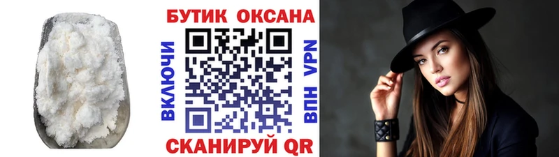 Купить где  Таштагол  Бутират BDO 33% 