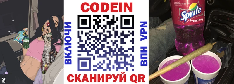 Купить закладки Таштагол Кодеиновый сироп Lean напиток Lean (лин)