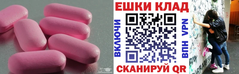 Купить  Таштагол  ЭКСТАЗИ XTC 